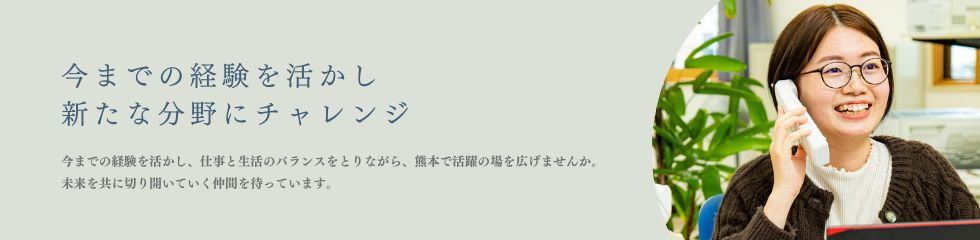 変化を続けるIT業界で未来を切りひらく力